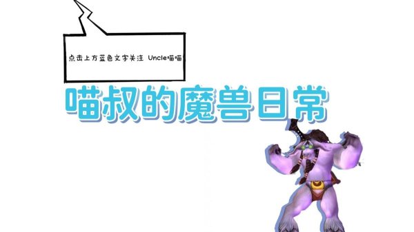 永隆配资 魔兽世界：最难获取的五大极品紫色弓，第一款玩家表示用不起！