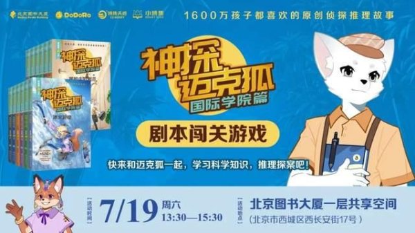 旺润配资 暑假充电，从一本好书开始｜北京实体书店活动预告（7月19日~7月25日）