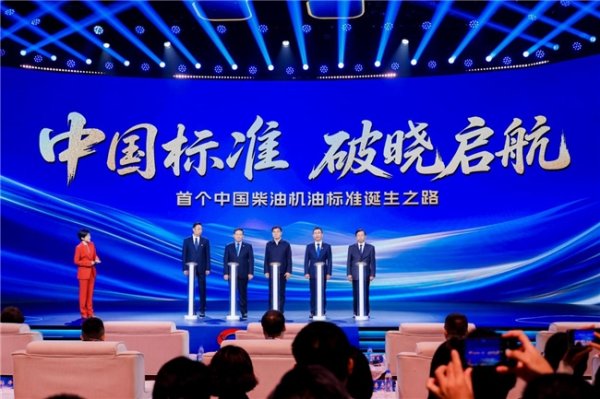 今日云策 D1标准落地，中国柴油机油实现从0到1的突破