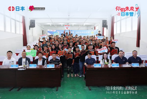 驰盈策略 企业公益打破“一次性捐赠”局限，打造教育长效帮扶新样板