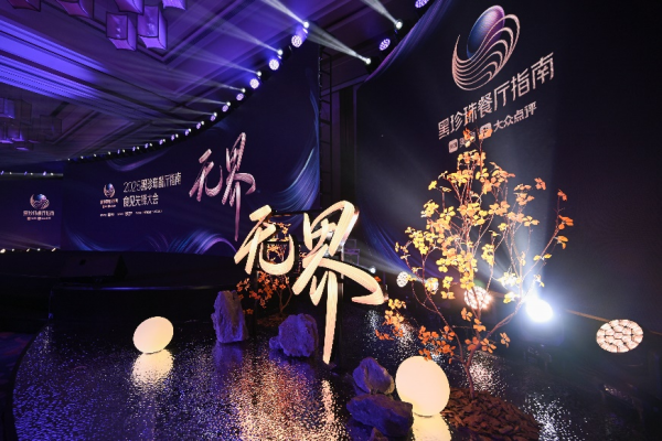 惠红网 精致餐饮转型正当时，90后主厨挑起中国餐饮创新大梁丨新经济观察